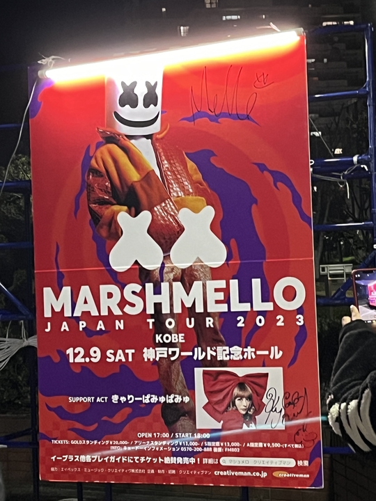 Marshmello チケット, 2026-2027 コンサートツアーの日程と詳細