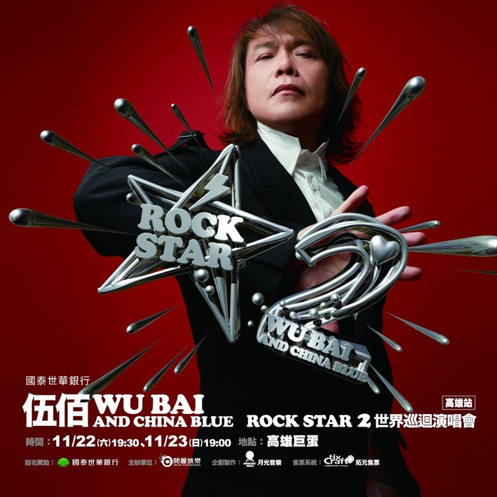 伍佰ウーバイ日本デビュープロモCD「500〜The Best of Wu Bai 伍佰ウーバイ日本デビュープロモCD「500〜The Best of Wu Bai