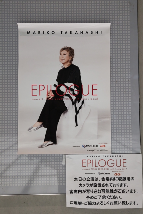 高橋真梨子 チケット, 2026-2027 コンサートツアーの日程と詳細
