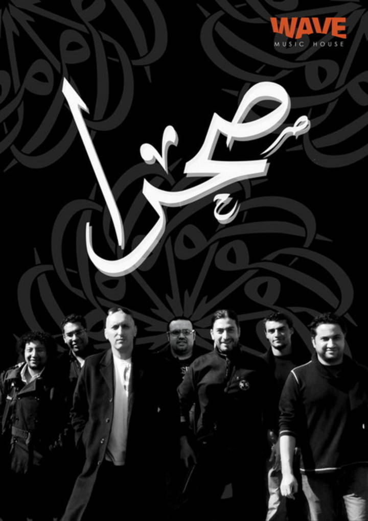 Sahra