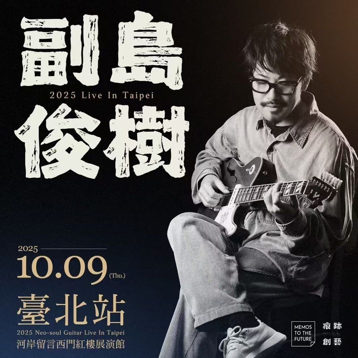 Toshiki Soejima Ximen Tickets, Riverside Red House Theater