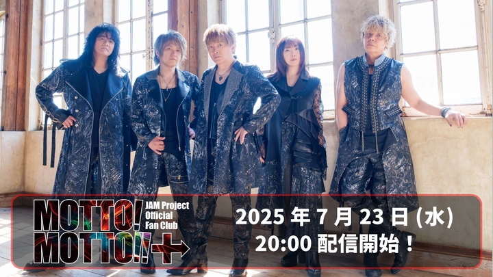 JAM Project Concerts & Live Tour Dates: 2025-2026 Tickets