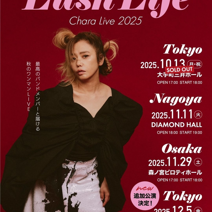 Chara 名古屋 Tickets, クラブ ダイヤモンドホール Nov 11, 2025