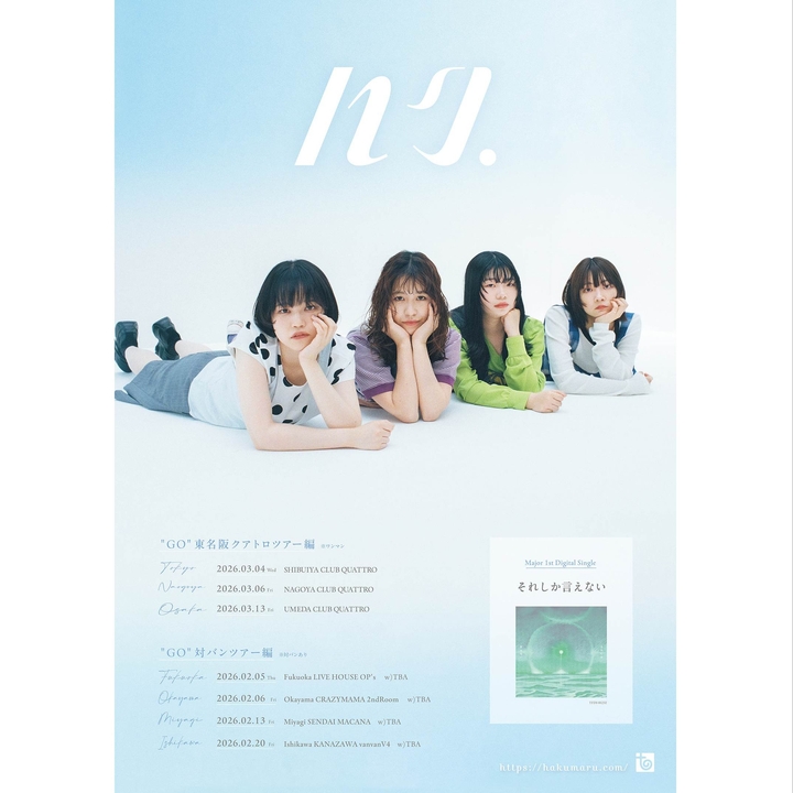 ハク。（Haku.） Kanazawa Tickets, バンバンV4 Feb 20, 2026