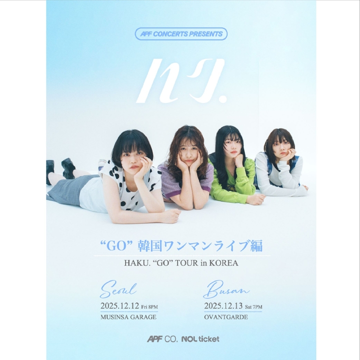 ハク。（Haku.） Mapo-gu Tickets, Musinsa Garage Dec 12, 2025