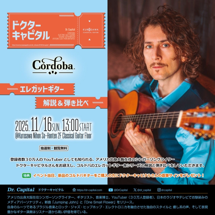 Dr. Capital Shinjuku City Tickets, クロサワ楽器 日本総本店