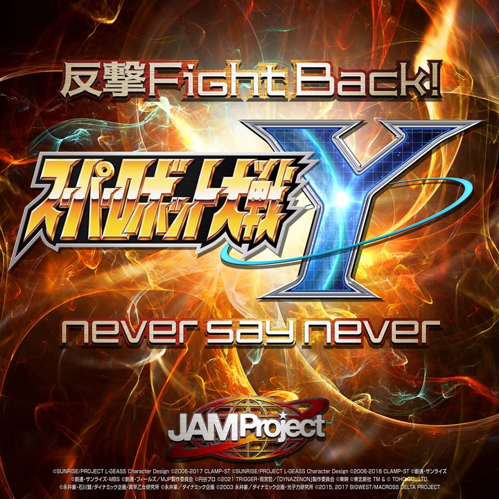 JAM Project Concerts & Live Tour Dates: 2025-2026 Tickets