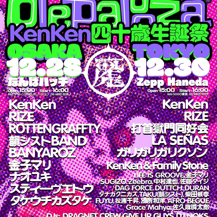 ✴︎ご成約品✴︎リピーター様　イベント割引　おまとめ同梱包３点 横浜公演 無事終了!!】 ○9/13(月)@ KT Zepp Yokohama w./ KEYTALK
