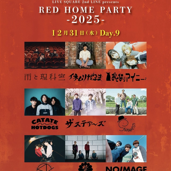 LAYRUS LOOP Osaka Tickets, LIVE SQUARE 2nd LINE Dec 31, 2025