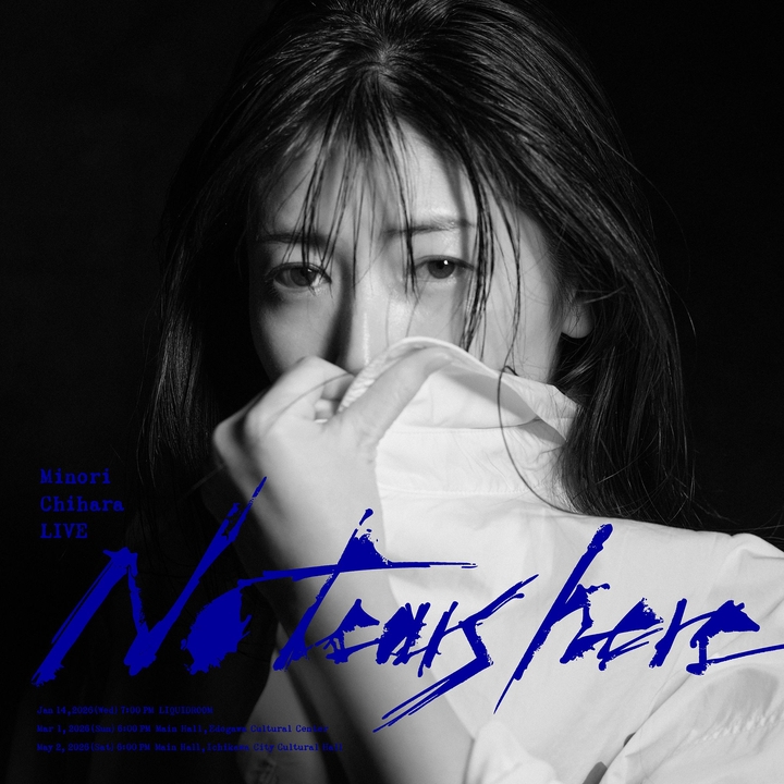 茅原実里 市川市 Tickets, 市川市文化会館 May 02, 2026 | Bandsintown