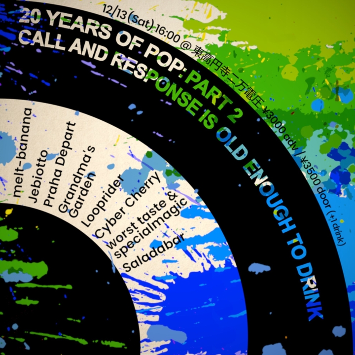 Melt-Banana Suginami Tickets, 二万電圧 - 東高円寺, Japan Dec 13