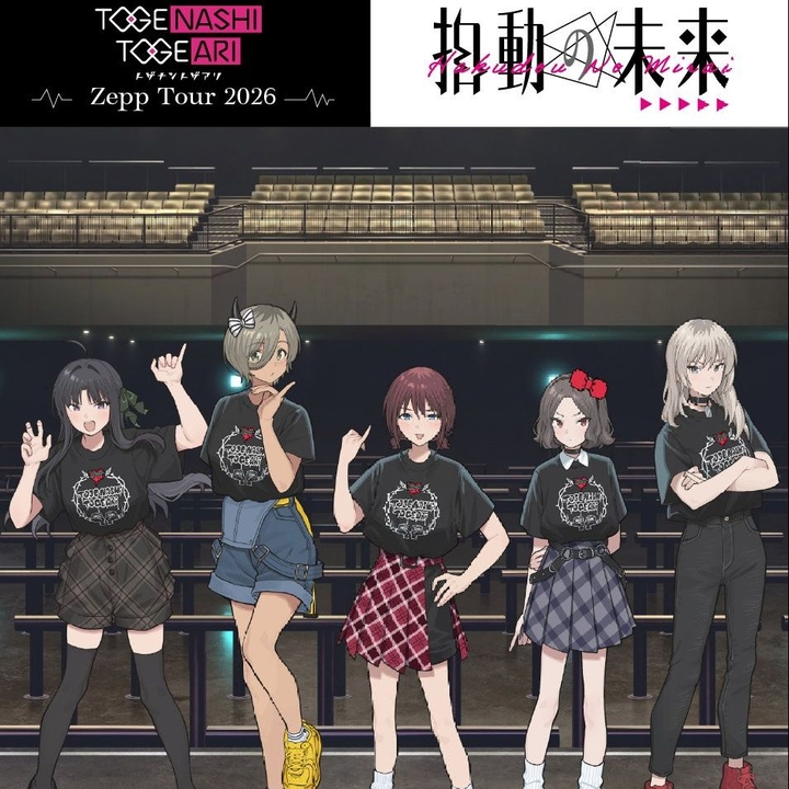 トゲナシトゲアリ Yokohama Tickets, KT Zepp Yokohama Feb 11, 2026