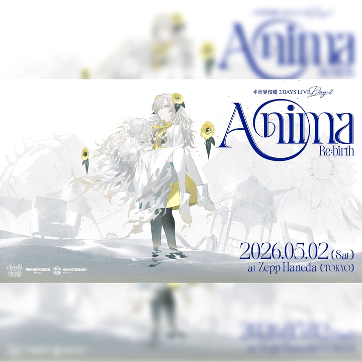 ヰ世界情緒 大田区 Tickets, Zepp Haneda May 02, 2026 | Bandsintown