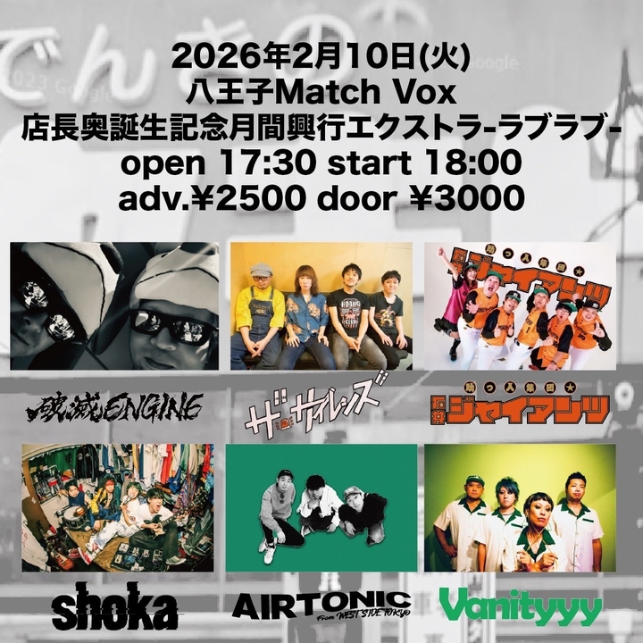 Vanityyy Hachioji Tickets, 八王子 Match Vox Feb 10, 2026 | Bandsintown