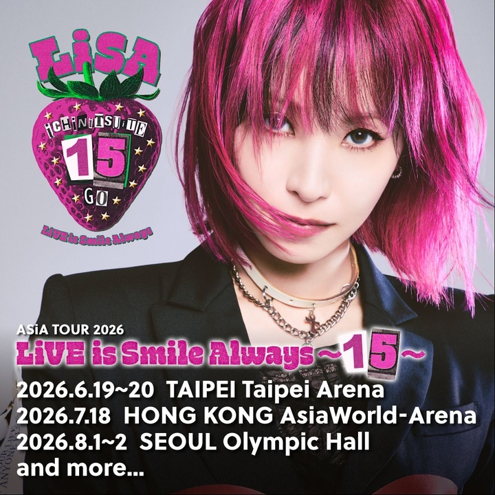 LiSA Chek Lap Kok Tickets, AsiaWorld-Arena Jul 18, 2026 | Bandsintown