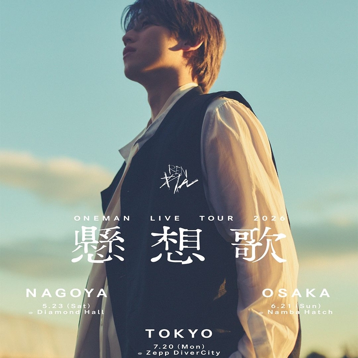 れん 江東区 Tickets, Zepp DiverCity TOKYO Jul 20
