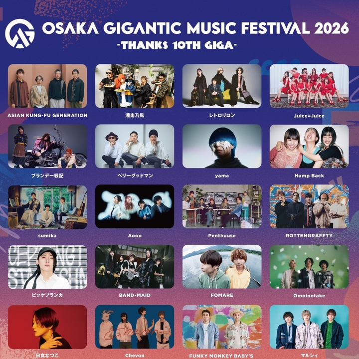 レトロリロン Osaka Tickets, Maishima Sports Island Aug 01, 2026