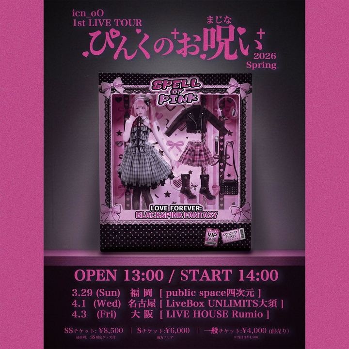 icn_oO Nagoya Tickets, Live Box UNLIMITS 大須 Apr 01, 2026