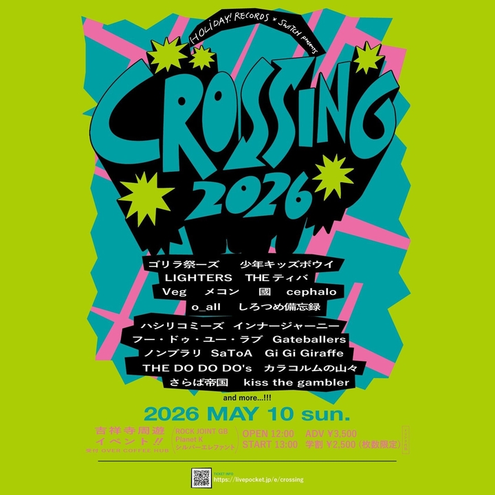 Veg Musashino Tickets, 吉祥寺 3 Venues - Musashino, Japan May 10