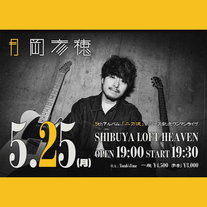 月岡彦穂 Shibuya City Tickets, LOFT HEAVEN May 25, 2026 | Bandsintown