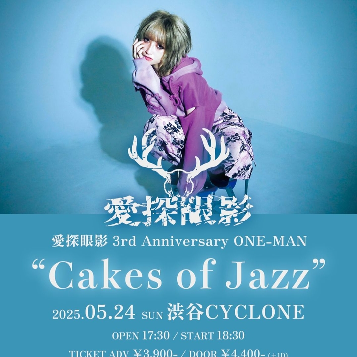 愛探眼影 Shibuya City Tickets, SHIBUYA CYCLONE May 24, 2026