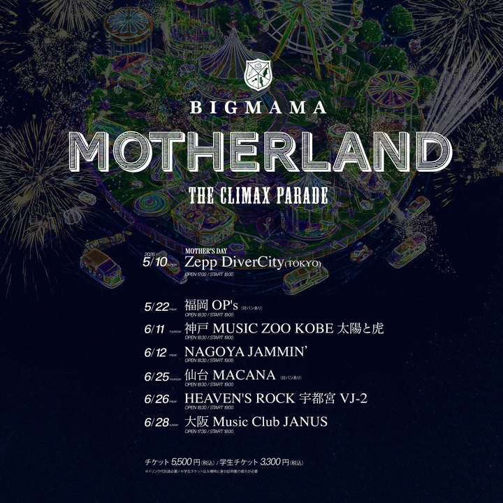 BIGMAMA 3rd DEMO 廃盤 BIGMAMA | SYNC NETWORK JAPAN