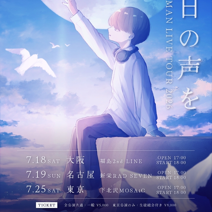 水野あつ Setagaya City Tickets, Mosaic Jul 25, 2026 | Bandsintown
