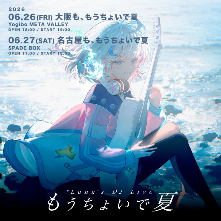 Luna Nagoya Tickets, SPADE BOX Jun 27, 2026 | Bandsintown