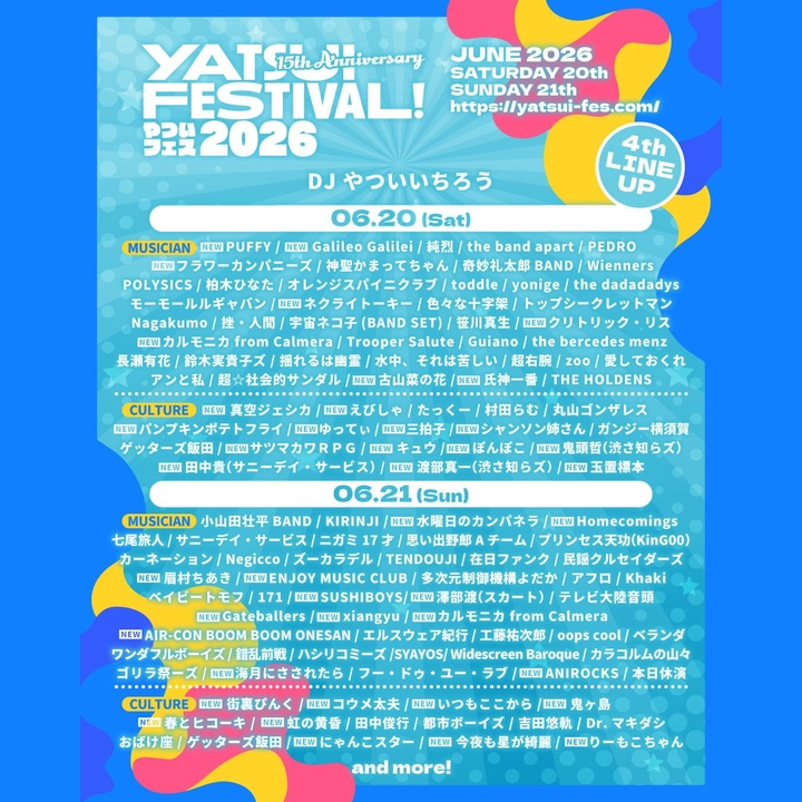 SUSHIBOYS 渋谷区 Tickets, Spotify O-EAST Jun 21, 2026 | Bandsintown