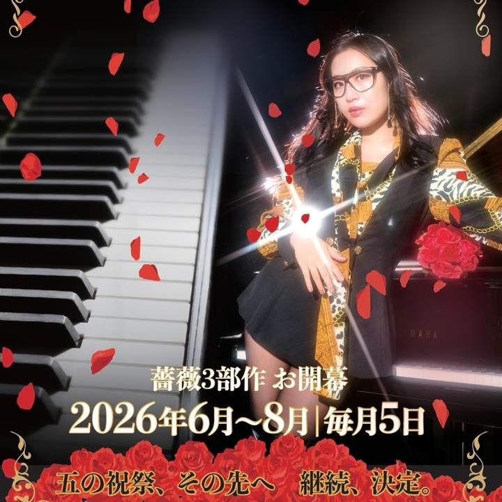 五条院凌 Shibuya City Tickets, Daikanyama Church Aug 05, 2026