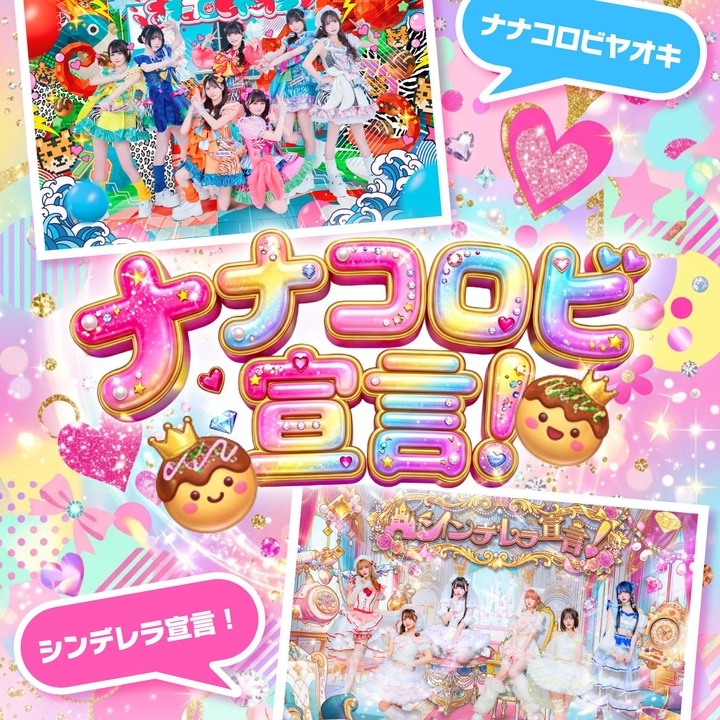 なすお サイン Once fes. GIRLS CINDERELLA シンデレラ/死ンデレラ