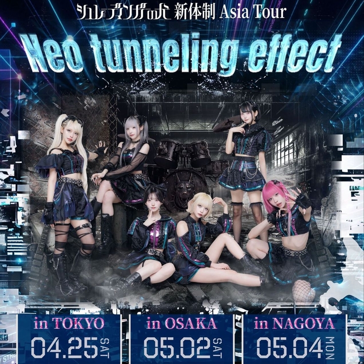 シンデレラ宣言！ Osaka Tickets, Banana Hall May 02, 2026 | Bandsintown
