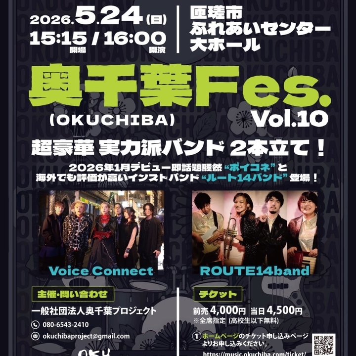 ROUTE14band Sosa Tickets, Sosashi Shimin Fureai Center May 24