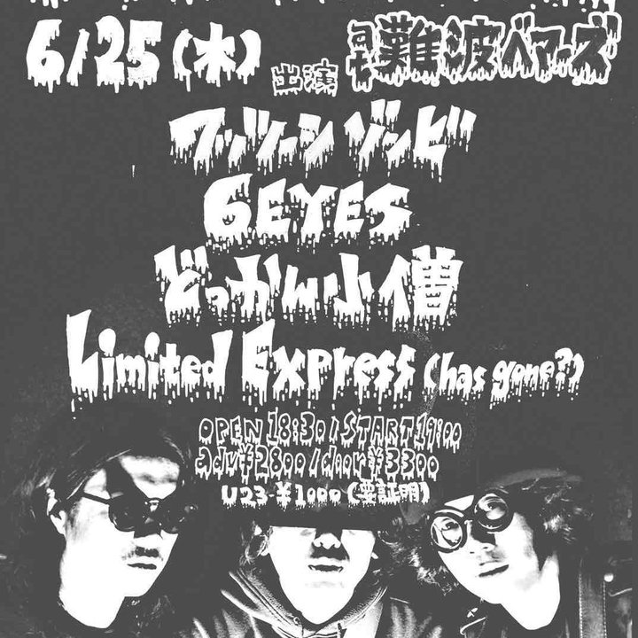 Limited Express (has gone?) Osaka Tickets, ライブハウス・ベアーズ