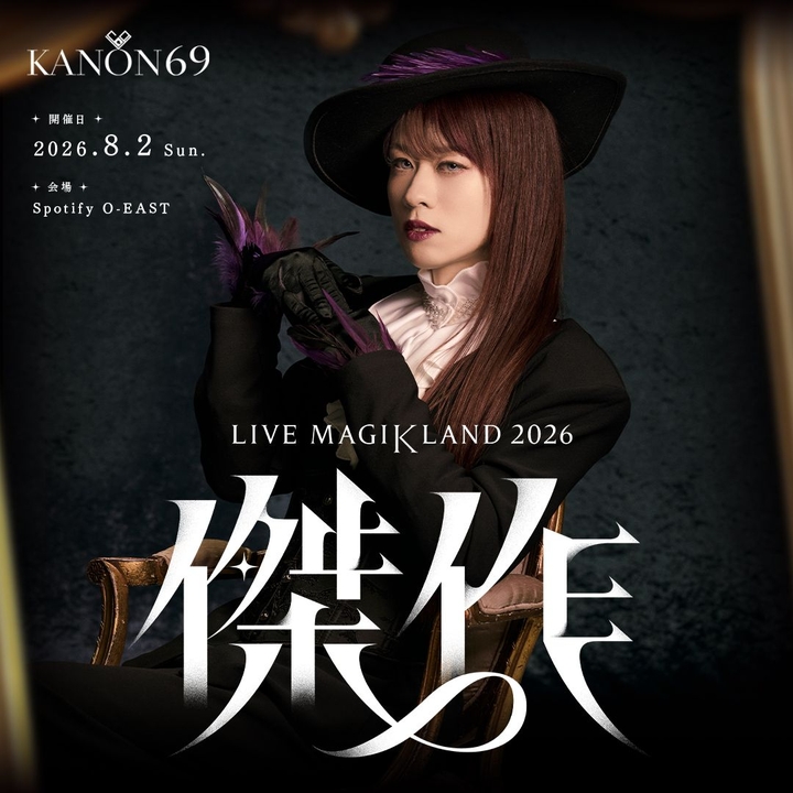 奏音69 Shibuya Tickets, O-EASTビル Aug 02, 2026 | Bandsintown