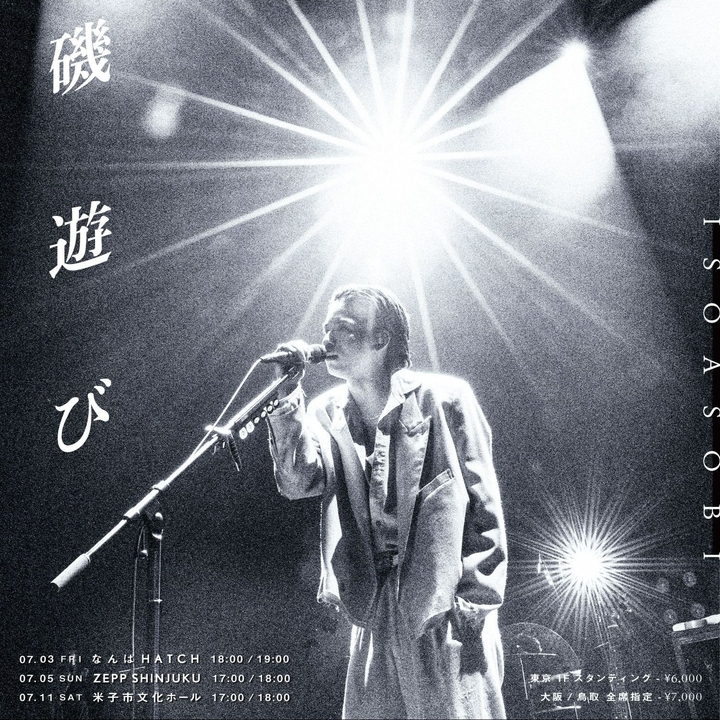 KIYOSHI NAKAJO 50TH ANNIVERSARY PREMIUM LIVE AT 大阪 なんばHATCH-SHIGOTONIN!- [DVD] jo0ji 大阪 Tickets, なんばHatch Jul 03, 2026 | Bandsintown