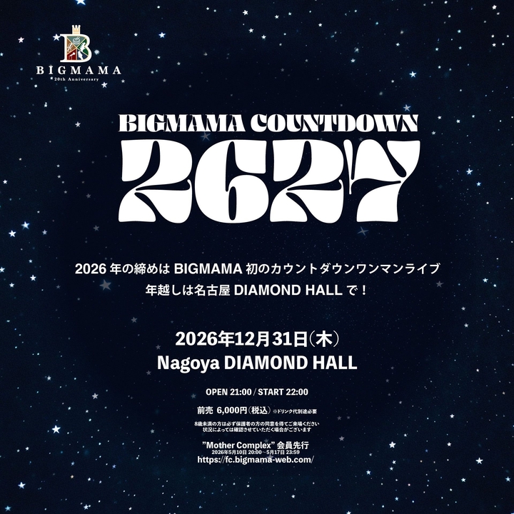 BIGMAMA 3rd DEMO 廃盤 BIGMAMA 名古屋 Tickets, クラブ ダイヤモンドホール Dec 31, 2026