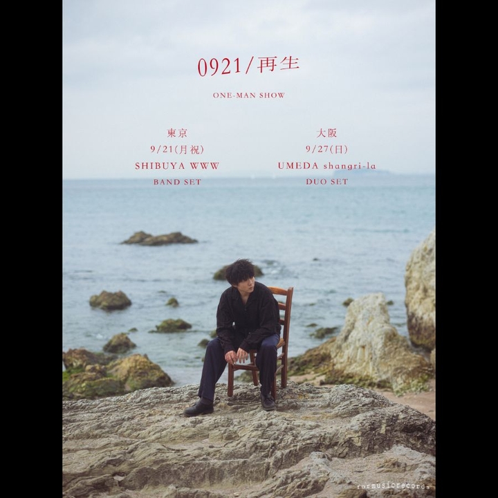 上野大樹 渋谷区 Tickets, WWW X Sep 21, 2026 | Bandsintown
