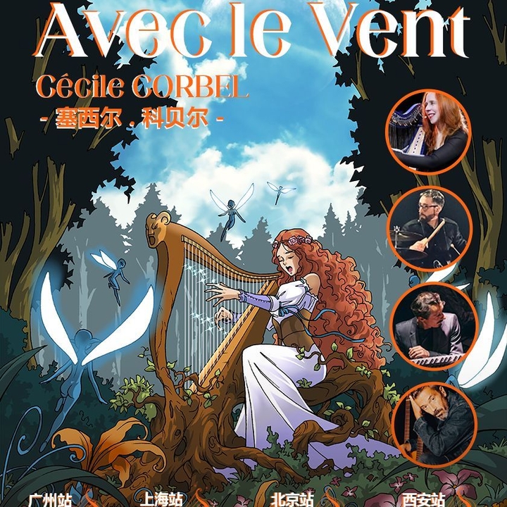 Cecile Corbel