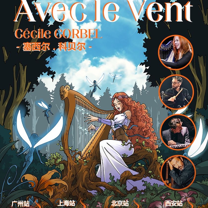 Cecile Corbel