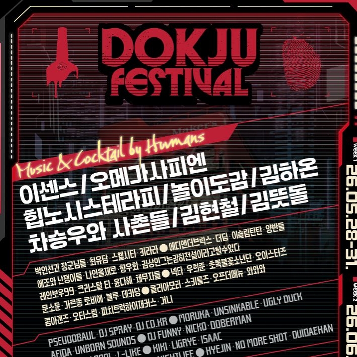 오이스터즈 OYSTERS Jongno District Tickets, Nagwon Musical
