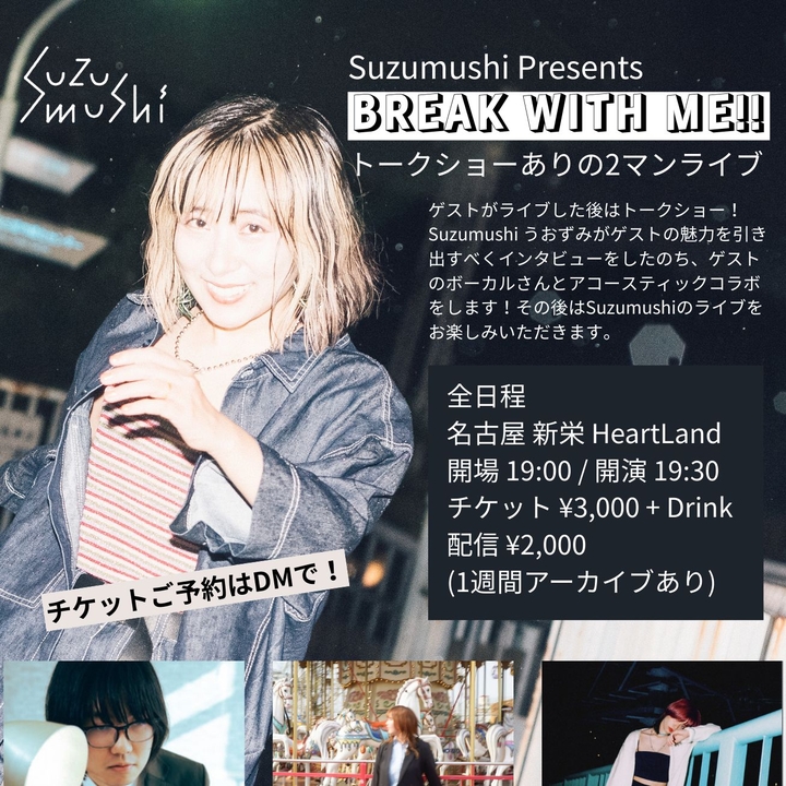Suzumushi Nagoya Tickets, スペードボックス / ハートランド May 29