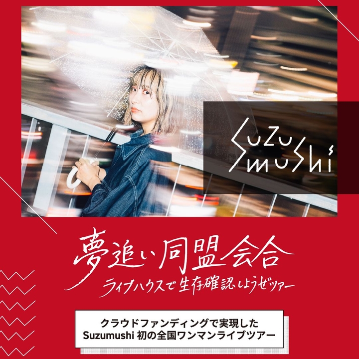 Suzumushi Osaka Tickets, Club Vijon Nov 28, 2026 | Bandsintown