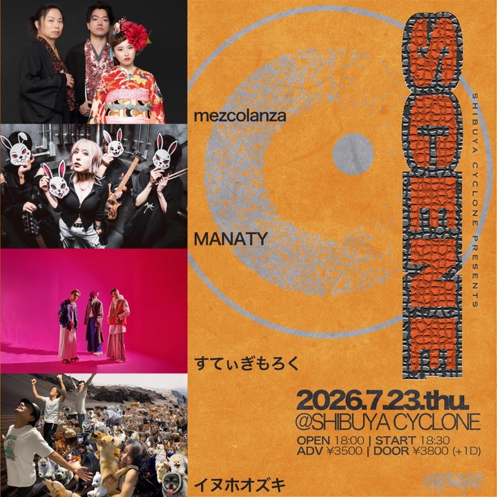 Mezcolanza Shibuya City Tickets, SHIBUYA CYCLONE Jul 23, 2026