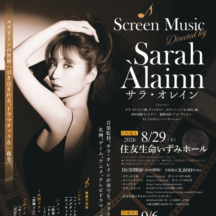 Sarah Alainn 中央区 Tickets, 第一生命ホール Sep 06, 2026 | Bandsintown