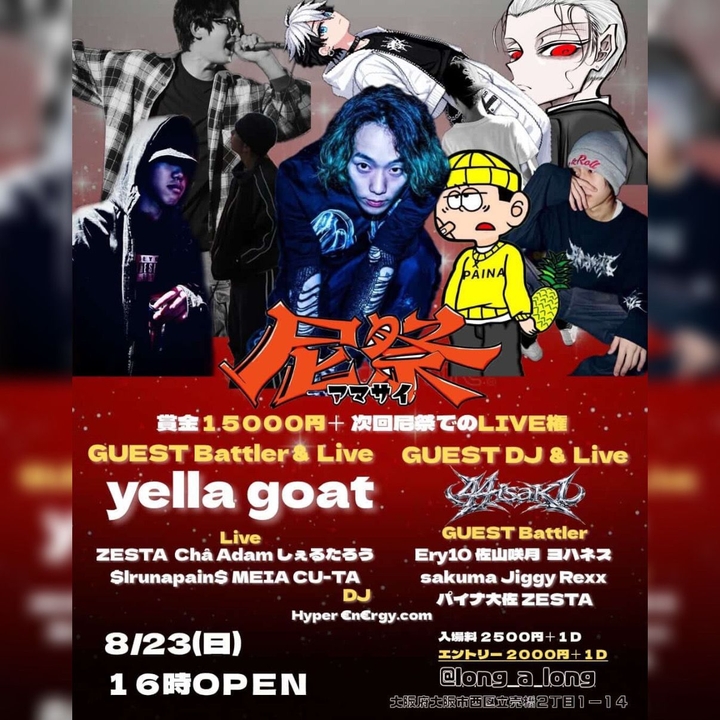 44isak1 Osaka Tickets, Long a Long Aug 23, 2026 | Bandsintown