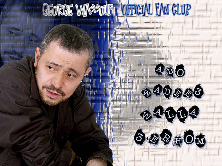 Georges Wassouf