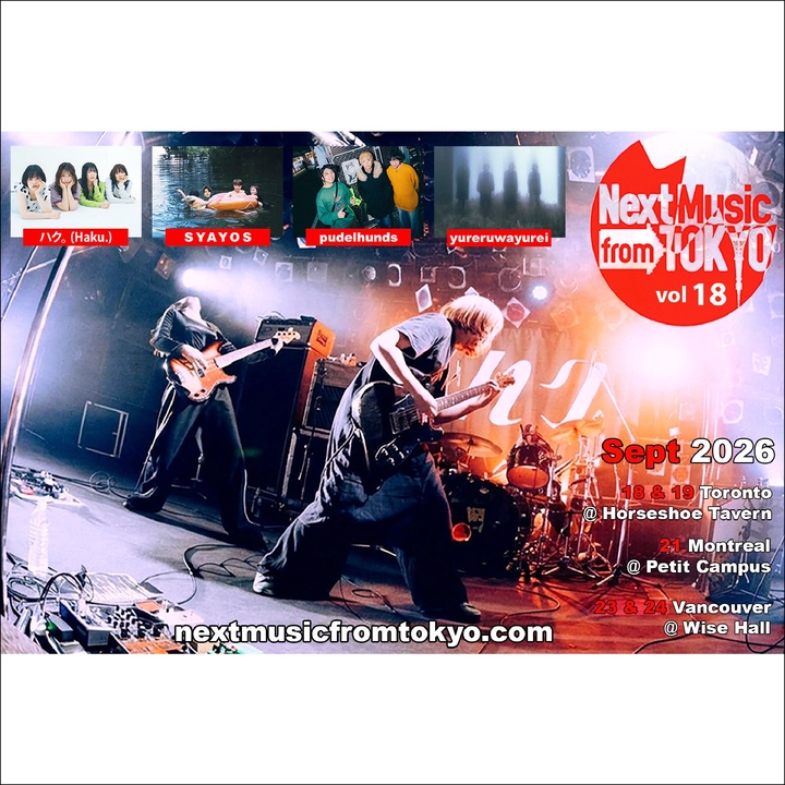 ハク。（Haku.） Vancouver Tickets, The Wise Sep 24, 2026 | Bandsintown