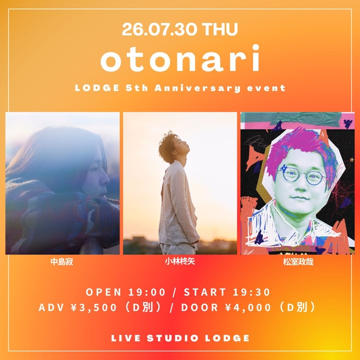 松室政哉 Shibuya City Tickets, LIVE STUDIO LODGE Jul 30, 2026