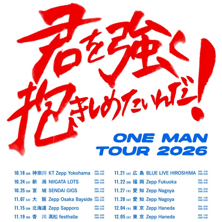 neguse. 大田区 Tickets, Zepp Haneda Dec 04, 2026 | Bandsintown